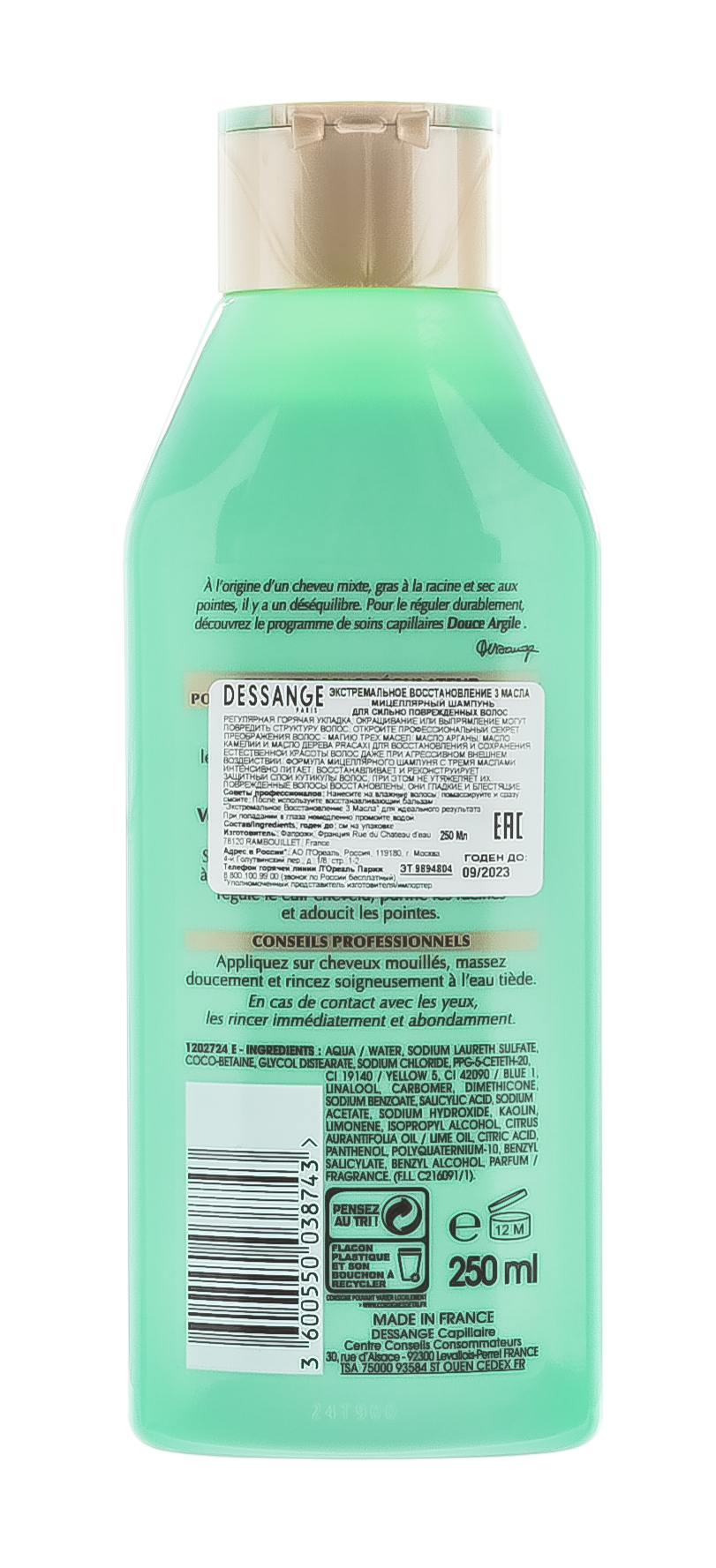 Лореаль Париж Шампунь для волос 