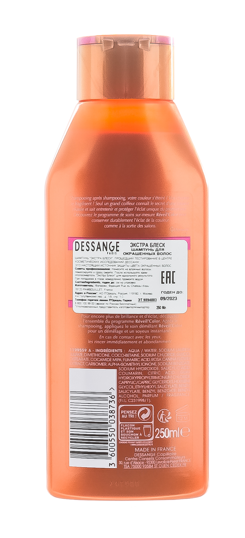 Лореаль Париж Шампунь для волос Экстра-блеск 250мл (L'oreal Paris, Dessange) фото 2