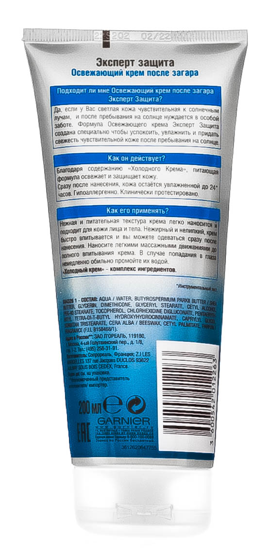 Гарньер AMBRE SOLAIRE Эксперт защита Крем охлаждающий после загара 200мл (Garnier, Amber solaire) фото 2