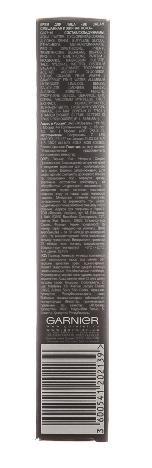 Гарньер BB-крем для жирной кожи 