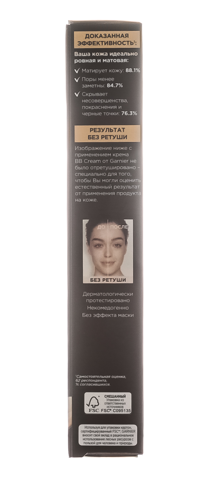 Гарньер BB-крем для жирной кожи 