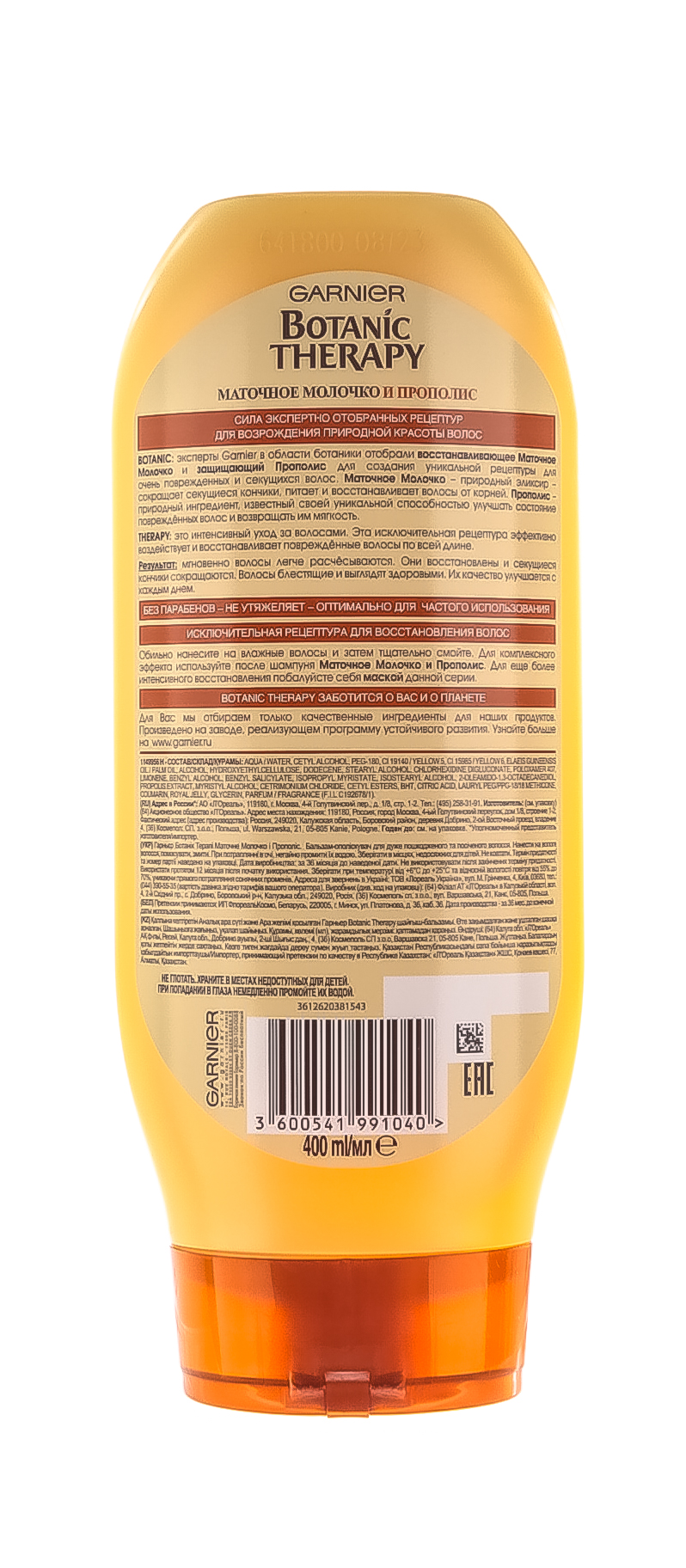 Гарньер Бальзам для волос 