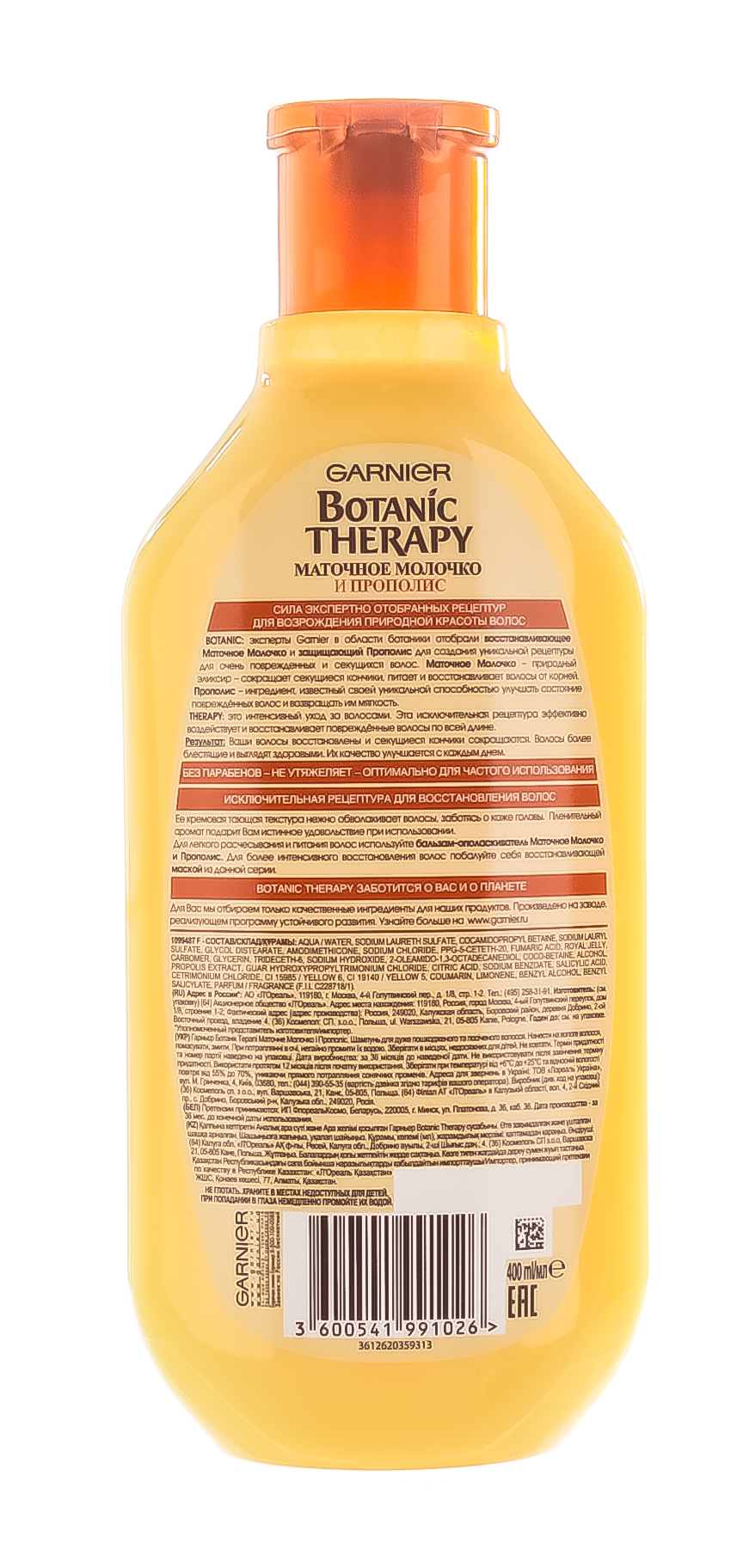 Гарньер Шампунь для волос 