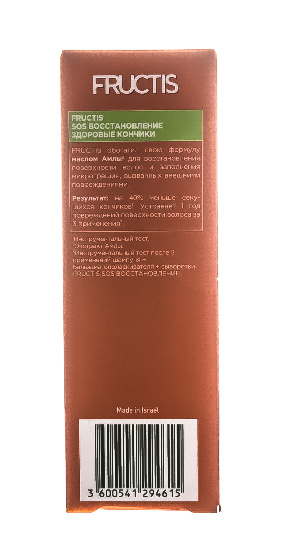 Гарньер Сыворотка для волос 