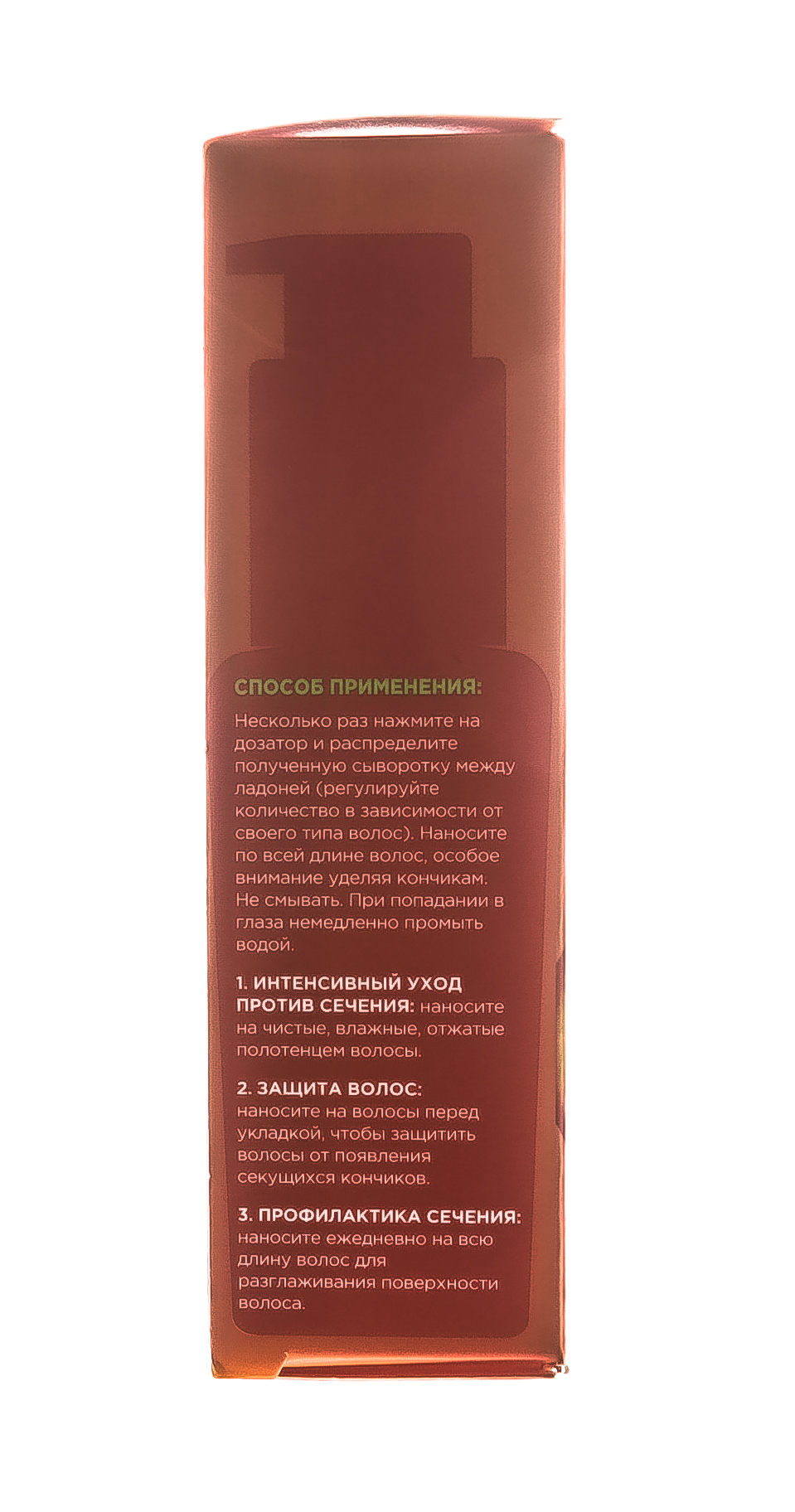 Гарньер Сыворотка для волос 