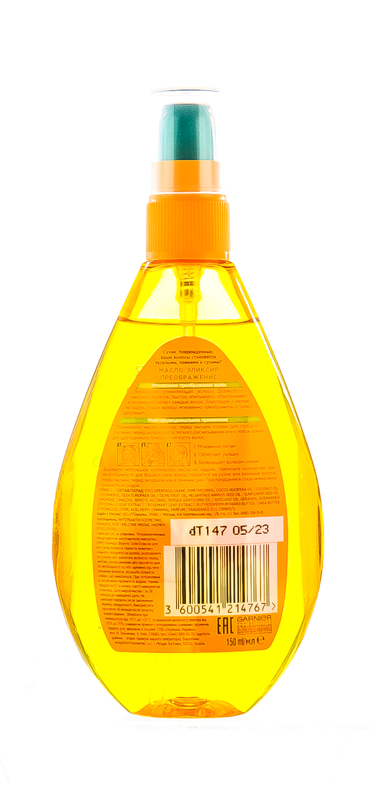 Гарньер Масло-эликсир для волос 