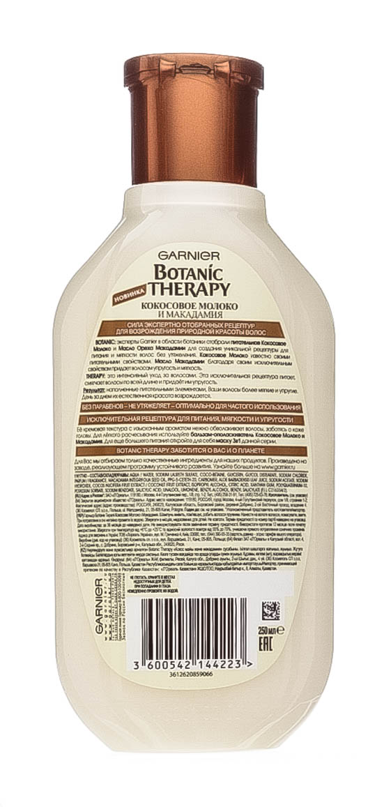 Гарньер Botanic Therapy Кокос Шампунь 250 мл (Garnier, Для волос) фото 2