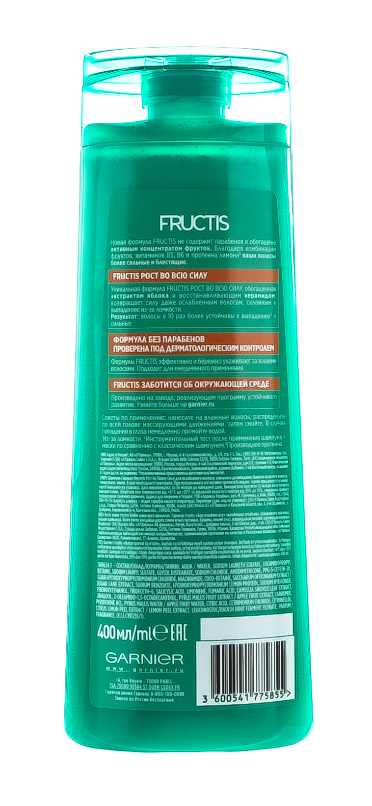 Гарньер Шампунь для волос 