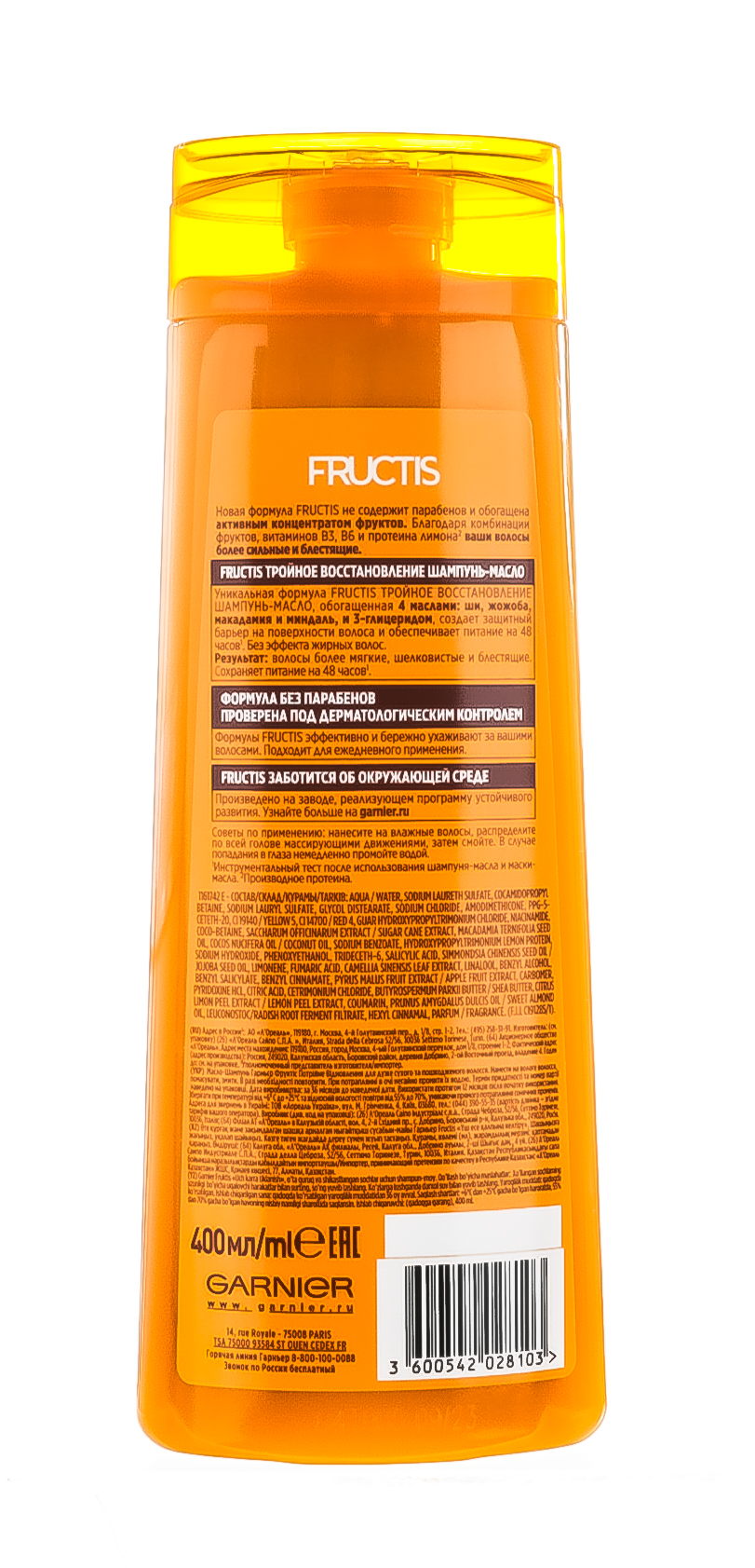 Гарньер Шампунь-масло для волос 