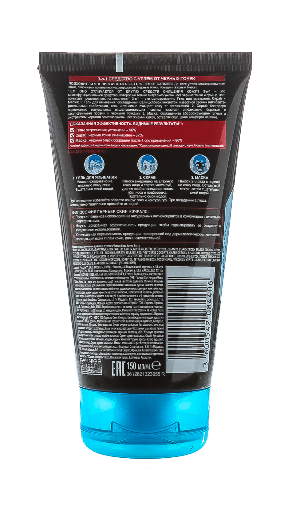 Гарньер Гель-маска-скраб 