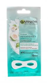 Garnier Тканевая маска для глаз Кокос против отёчности и морщин, 10 г. фото