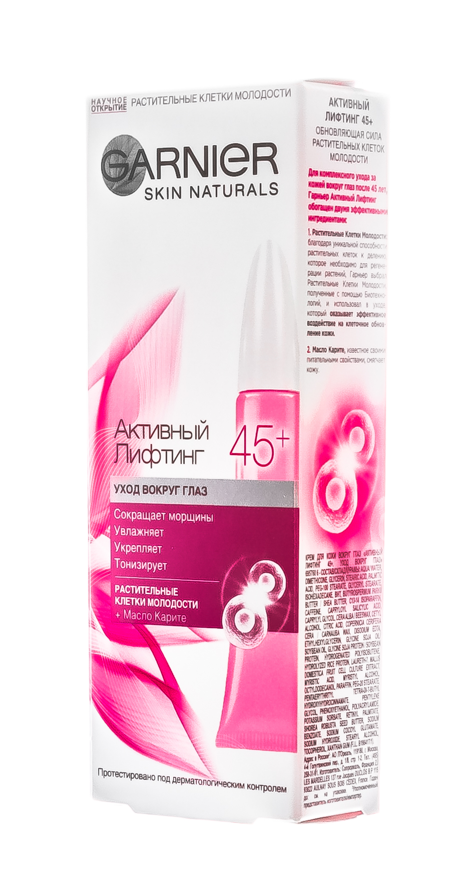 Гарньер Крем вокруг глаз Клетки молодости Активный лифтинг 45+ 15мл (Garnier, Клетки молодости) фото 2