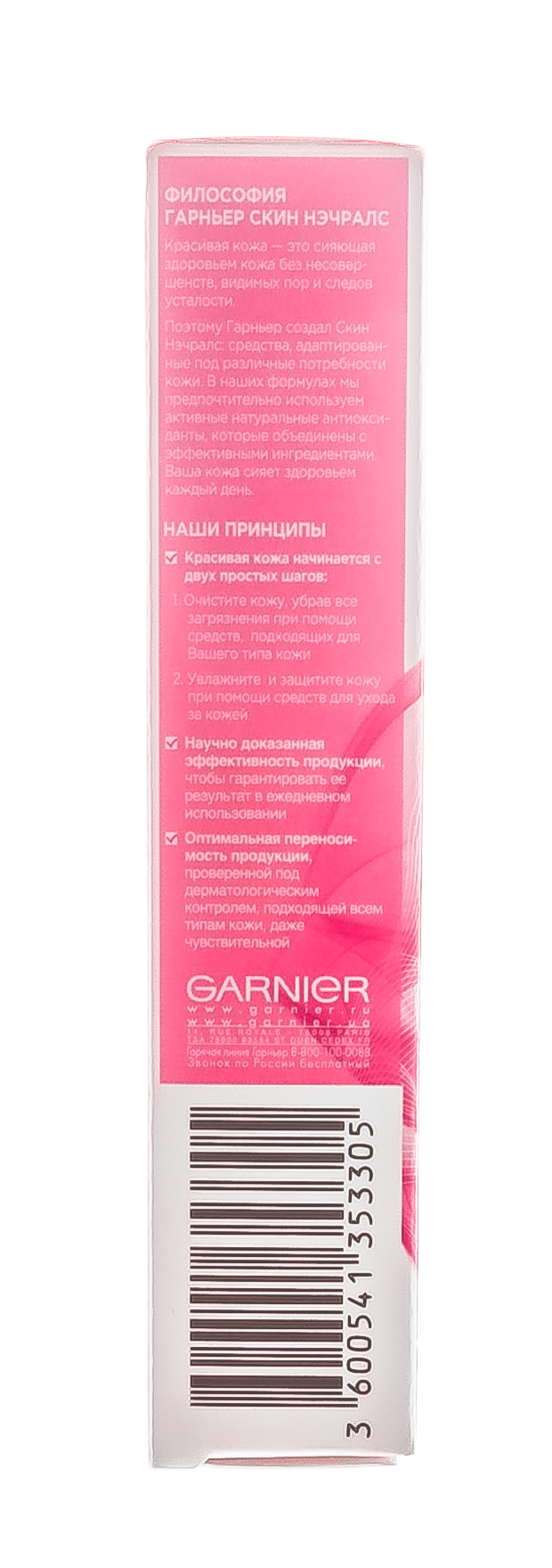 Гарньер Крем вокруг глаз Клетки молодости Активный лифтинг 45+ 15мл (Garnier, Клетки молодости) фото 4