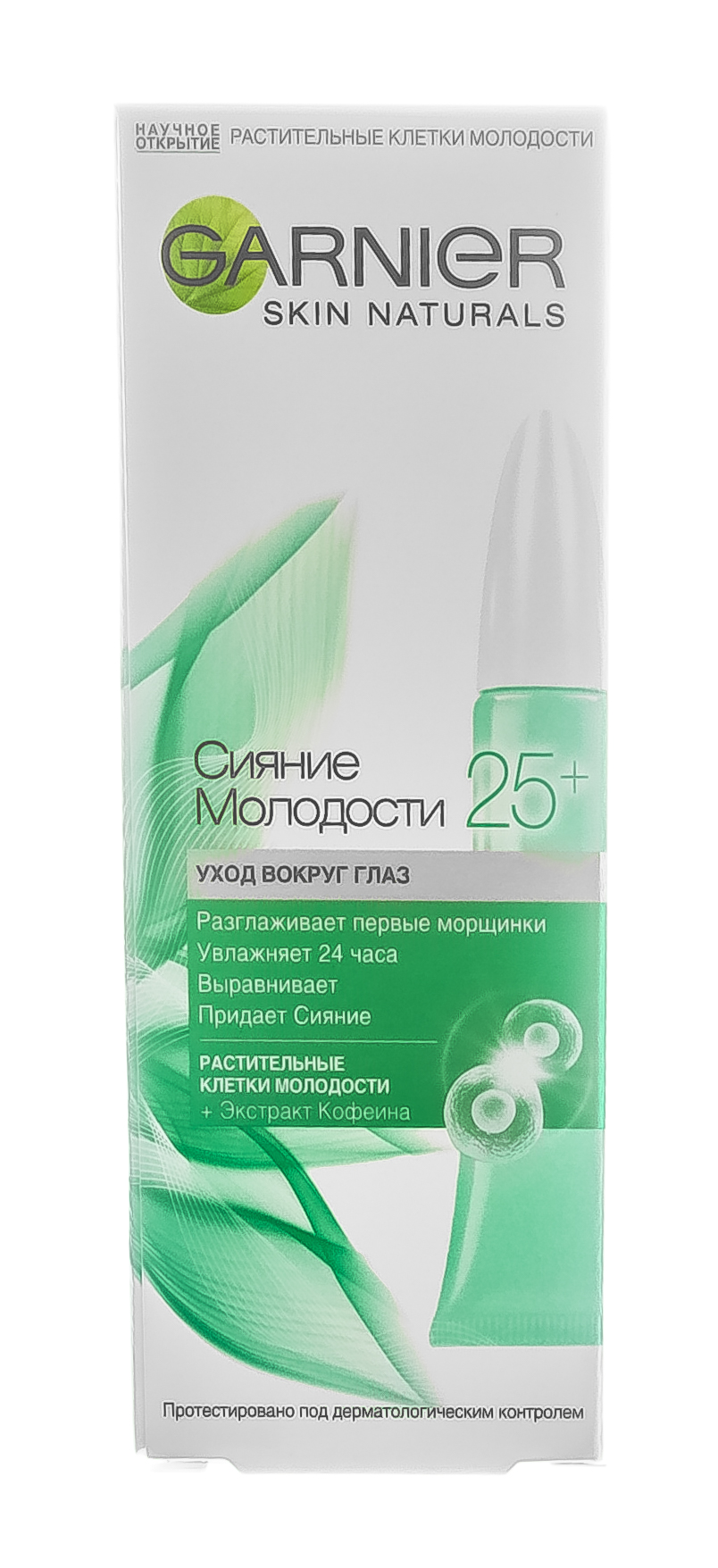 Гарньер Крем вокруг глаз Клетки молодости Сияние Молодости 25+ 15мл (Garnier, Клетки молодости) фото 1