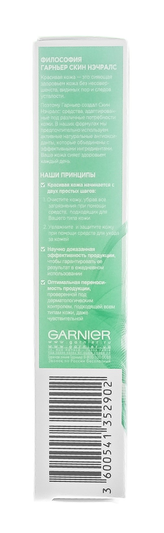 Гарньер Крем вокруг глаз Клетки молодости Сияние Молодости 25+ 15мл (Garnier, Клетки молодости) фото 5