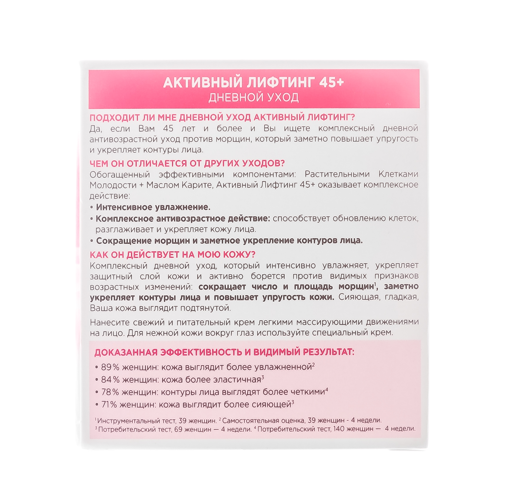 Гарньер Дневной крем для лица 