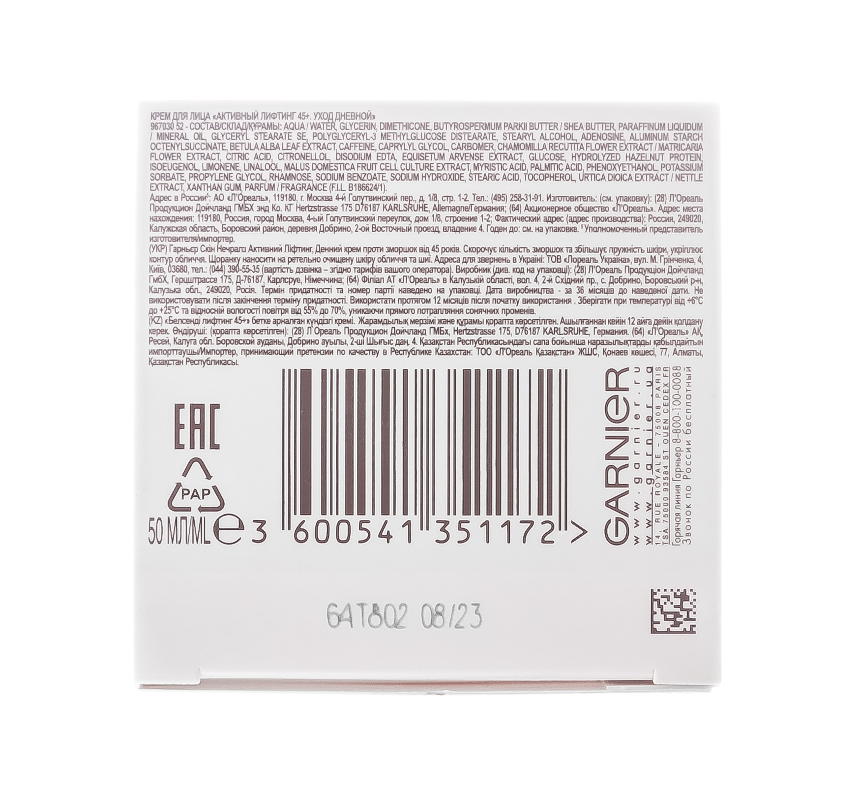 Гарньер Дневной крем для лица 