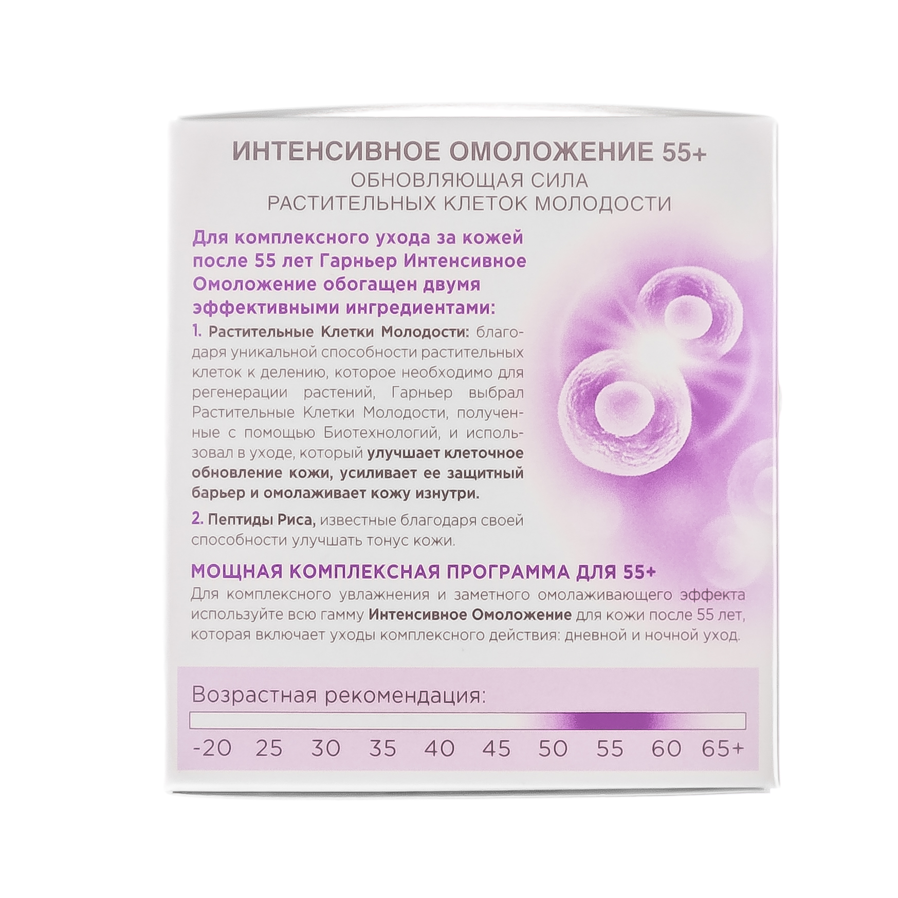 Гарньер Дневной крем для лица 