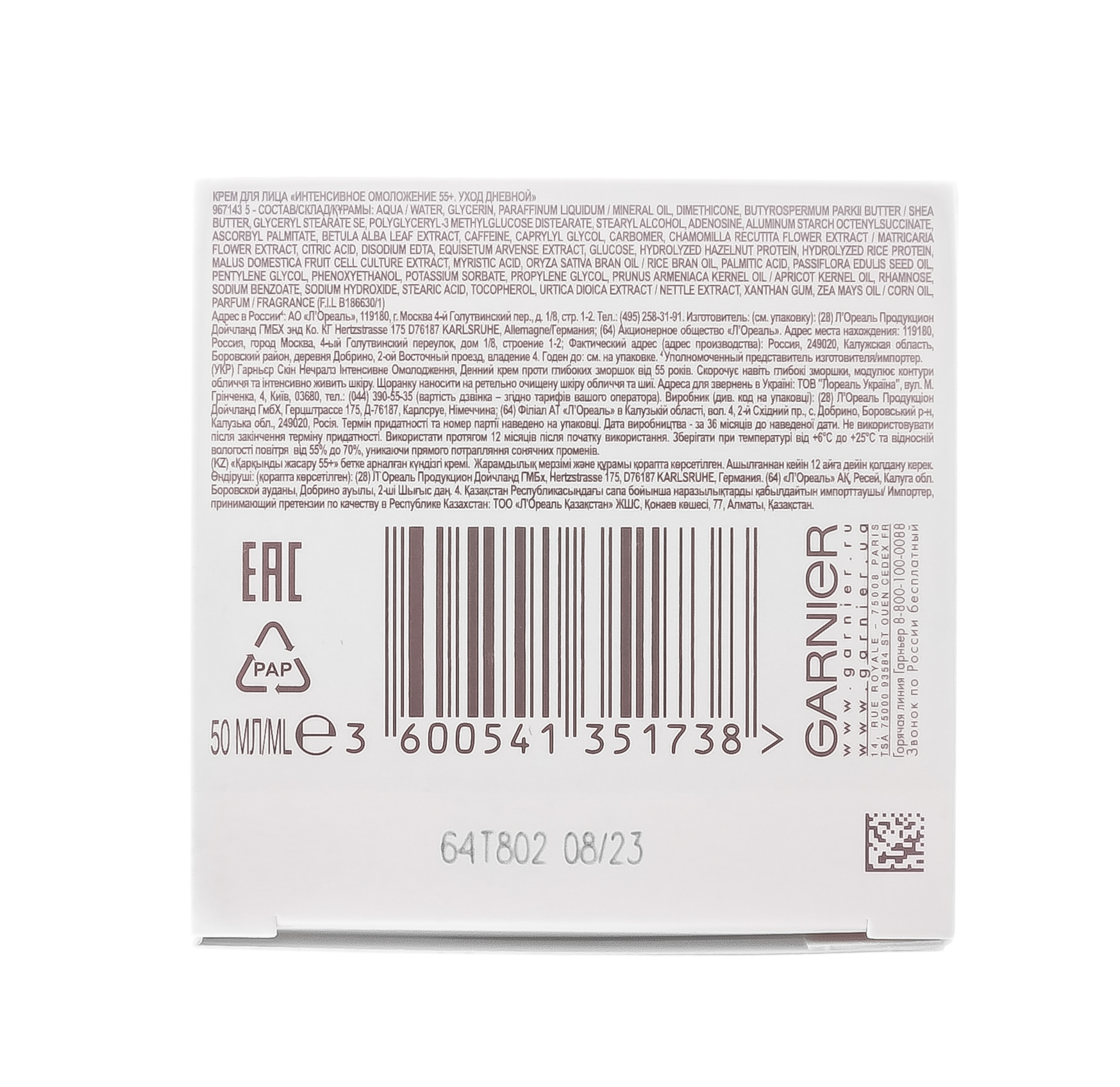 Гарньер Дневной крем для лица 