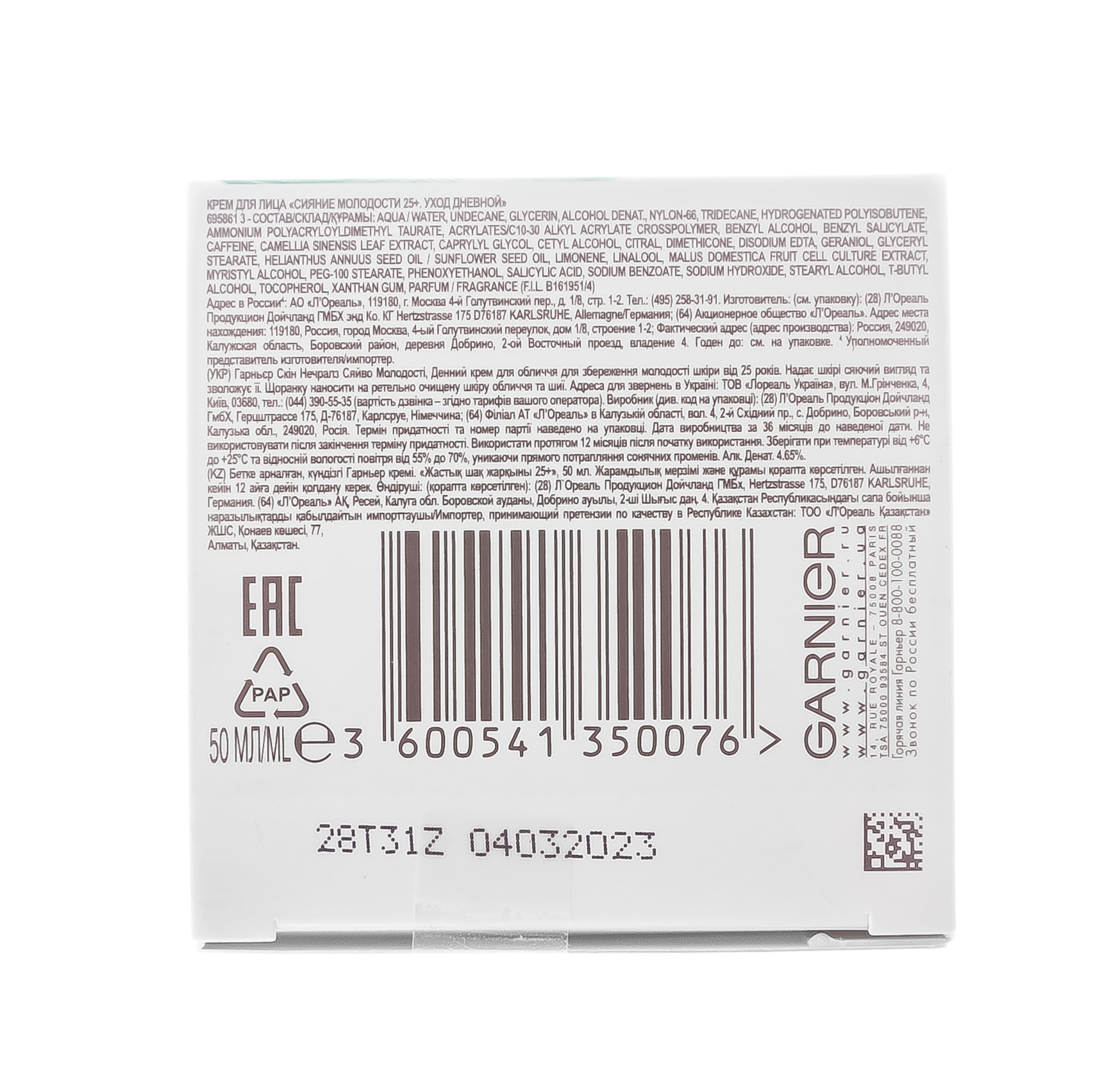 Гарньер Крем дневной Клетки молодости Сияние Молодости 25+ 50мл (Garnier, Клетки молодости) фото 4