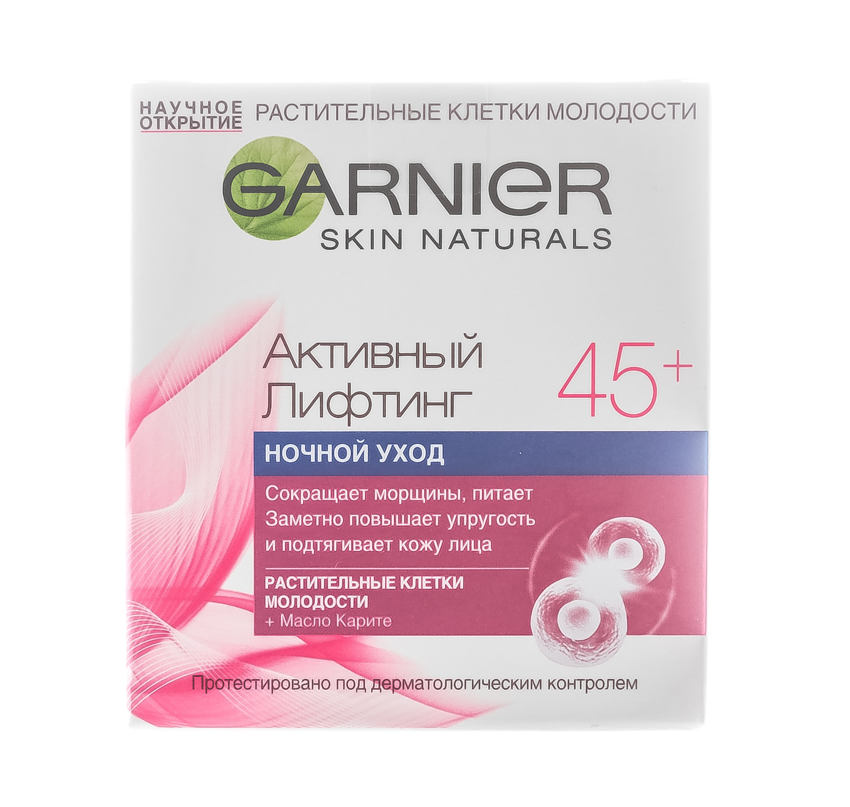 Гарньер Крем ночной Клетки Молодости Активный лифтинг 45+ 50мл (Garnier, Клетки молодости) фото 1