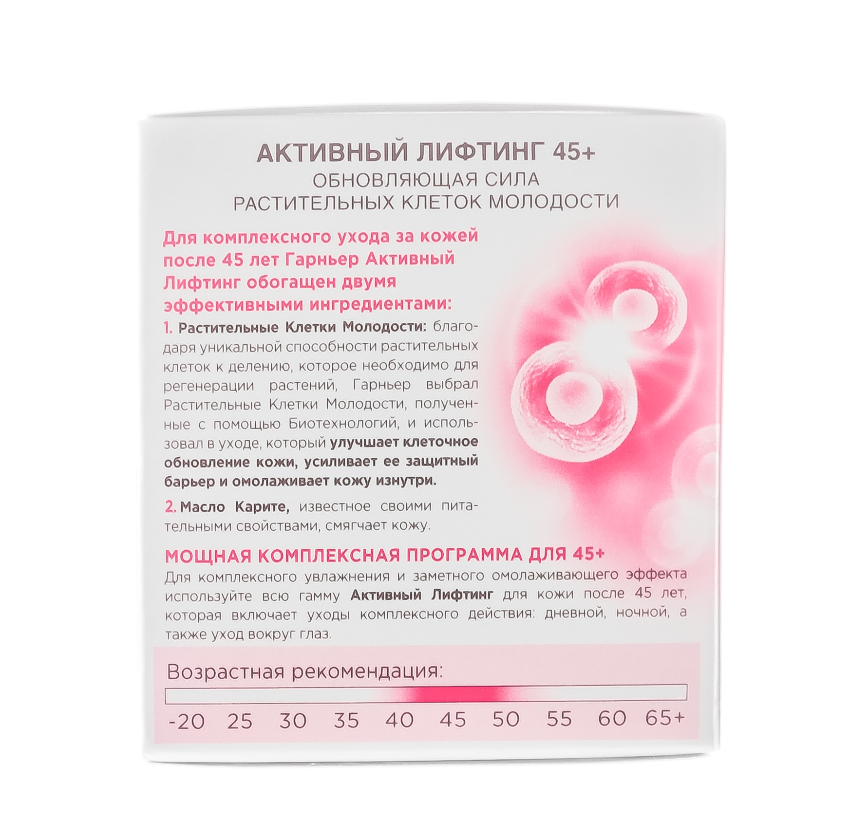 Гарньер Крем ночной Клетки Молодости Активный лифтинг 45+ 50мл (Garnier, Клетки молодости) фото 2