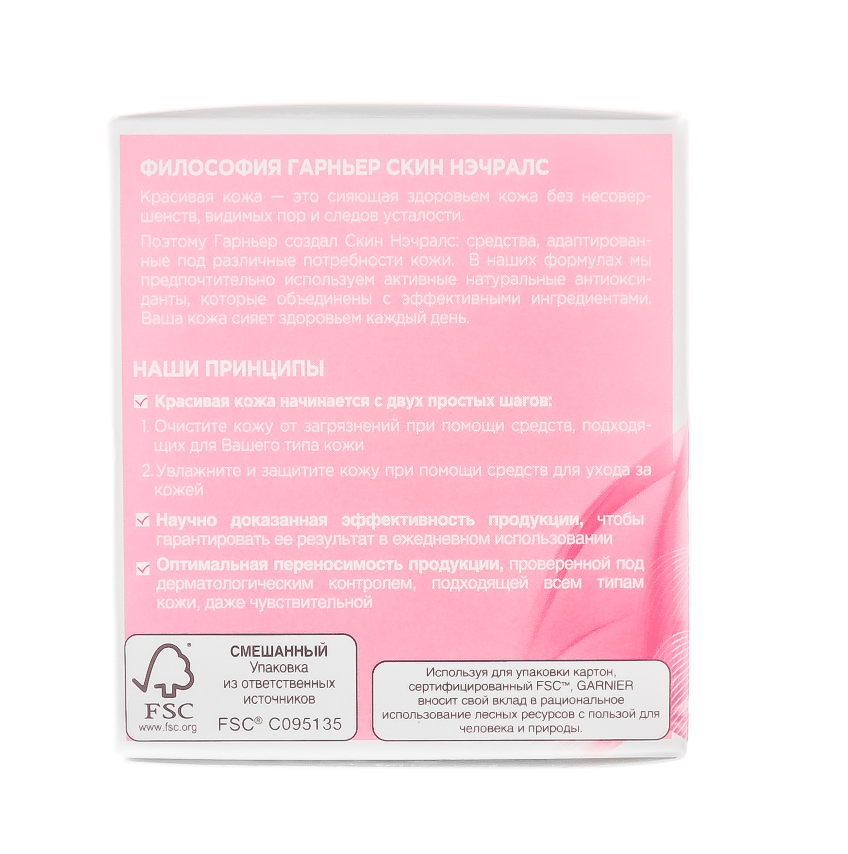 Гарньер Крем ночной Клетки Молодости Активный лифтинг 45+ 50мл (Garnier, Клетки молодости) фото 4