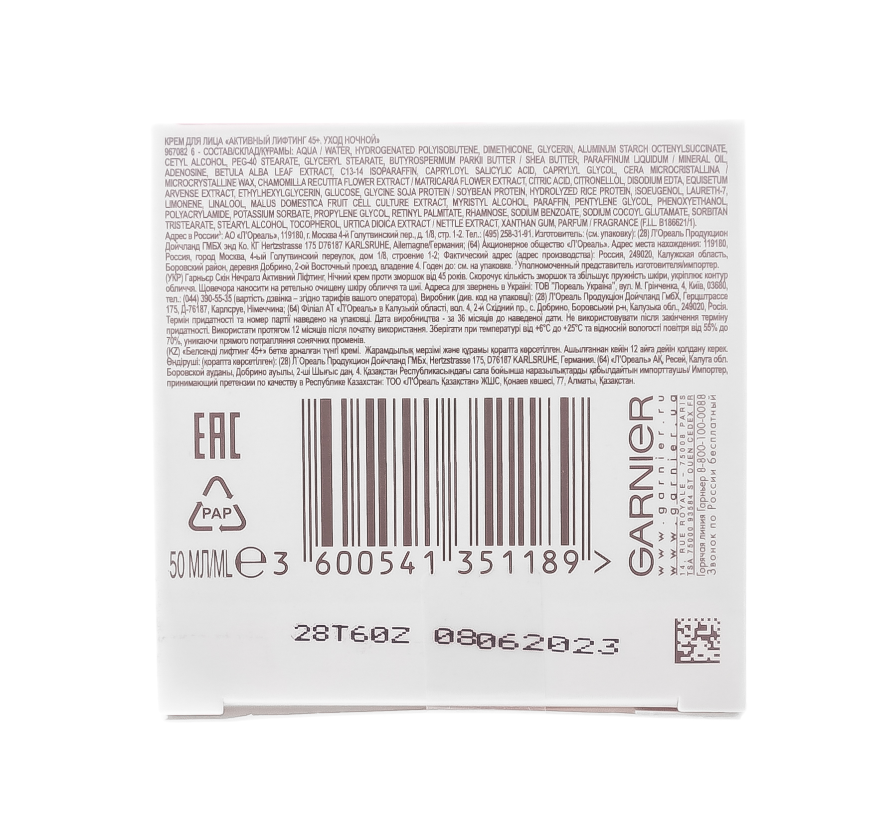 Гарньер Крем ночной Клетки Молодости Активный лифтинг 45+ 50мл (Garnier, Клетки молодости) фото 5