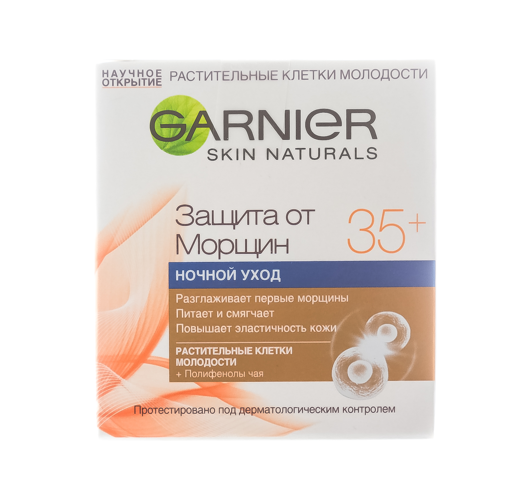 Garnier Крем Для Лица 55 Купить