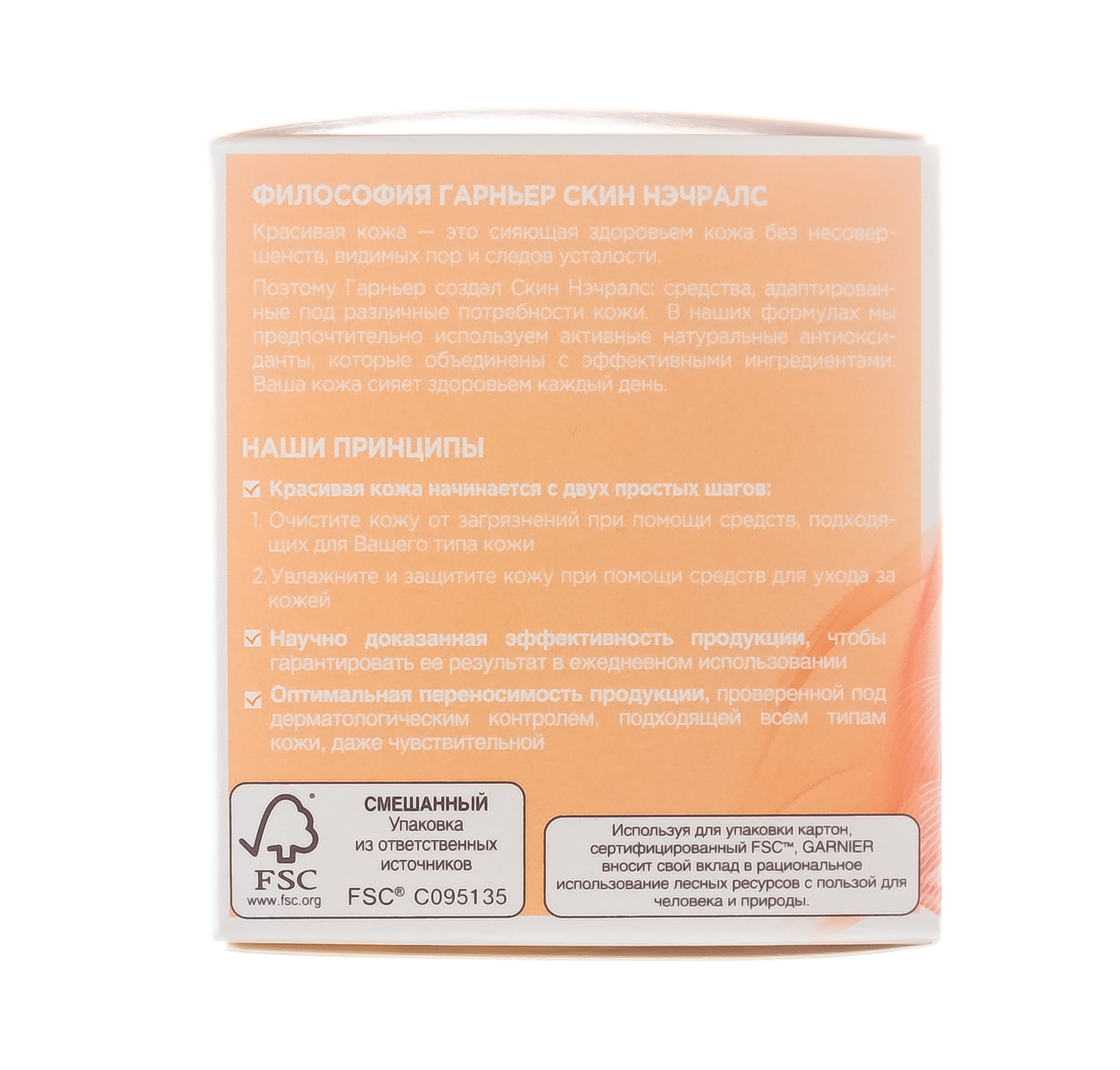 Гарньер Крем ночной Клетки Молодости Защита от морщин 35+ 50мл (Garnier, Клетки молодости) фото 4