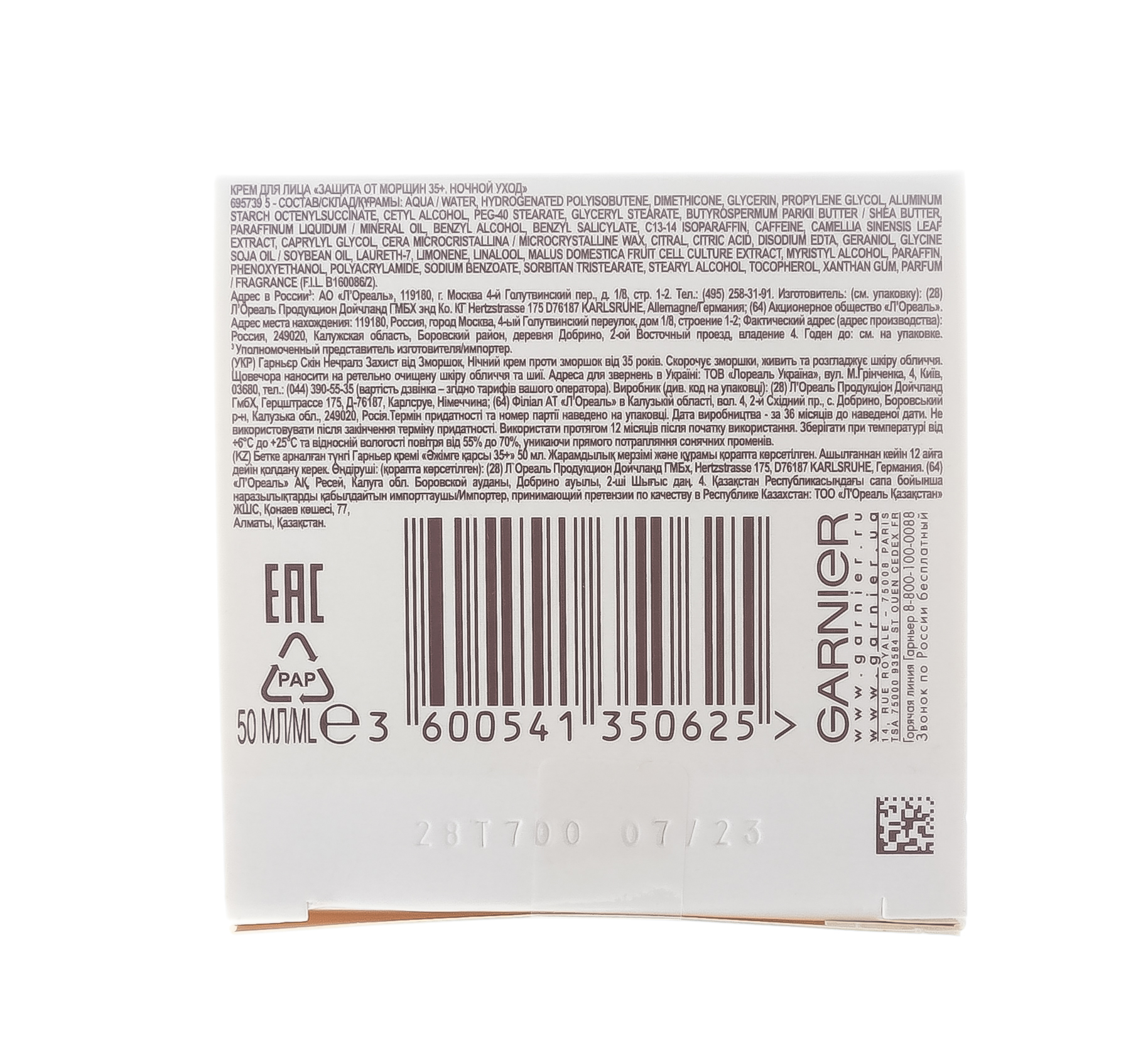 Гарньер Крем ночной Клетки Молодости Защита от морщин 35+ 50мл (Garnier, Клетки молодости) фото 5