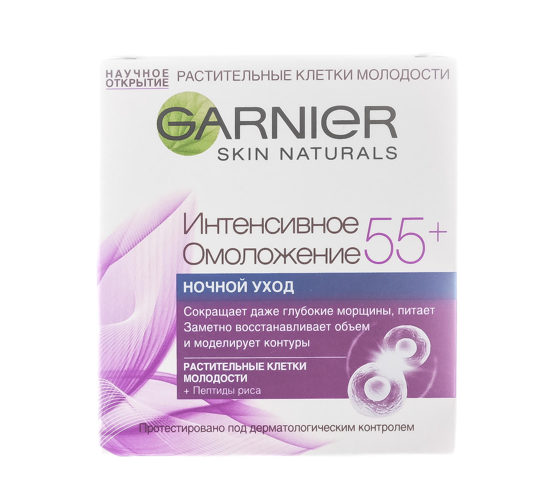 Garnier Крем Для Лица 55 Купить