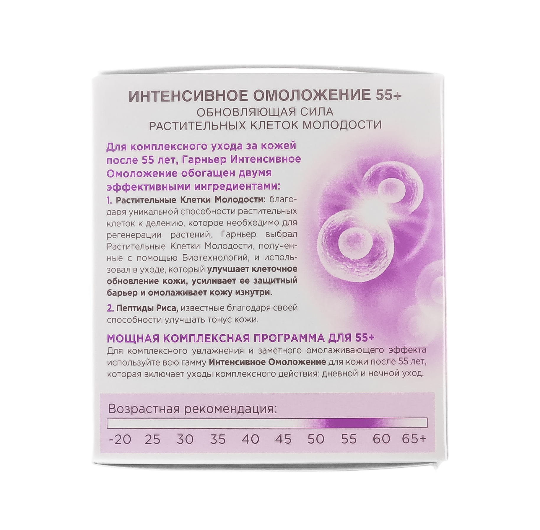 Garnier Крем Для Лица 55 Купить