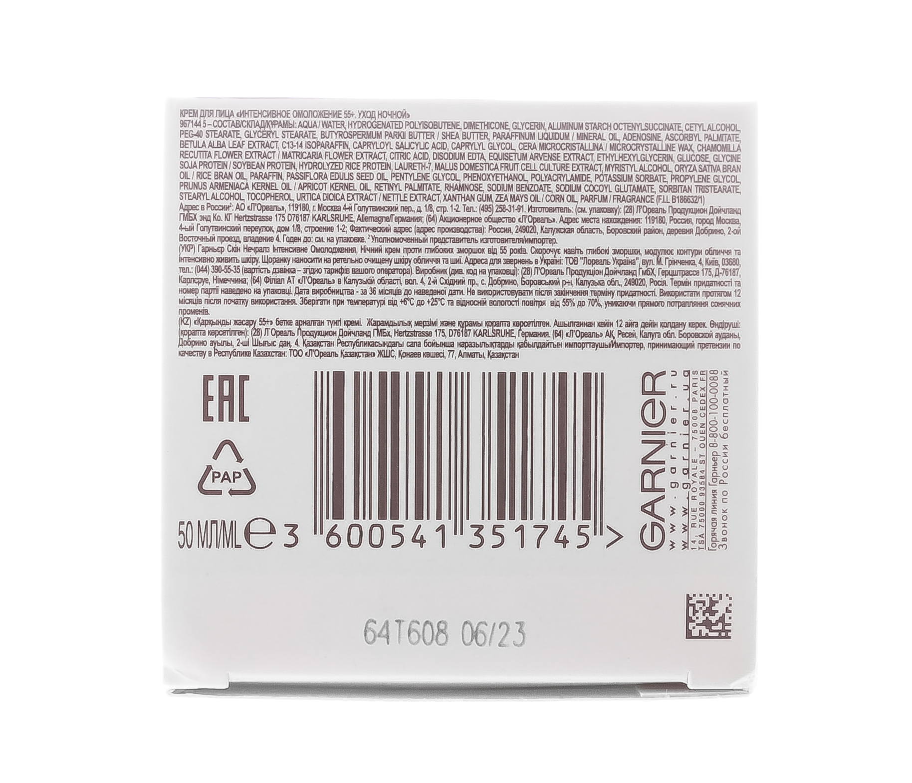 Гарньер Ночной крем для лица 