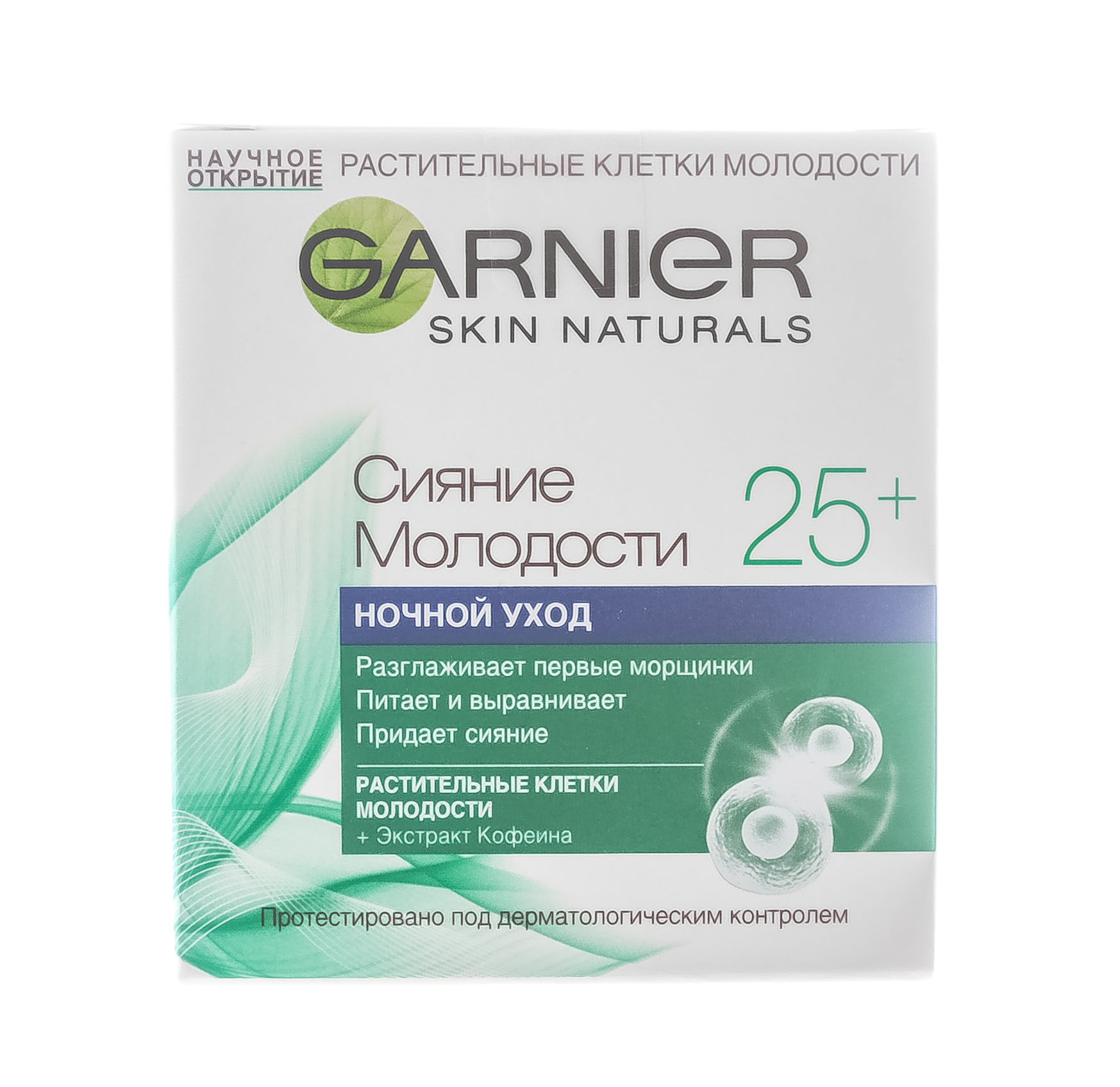 Гарньер Крем ночной Клетки Молодости Сияние Молодости 25+ 50мл (Garnier, Клетки молодости) фото 1