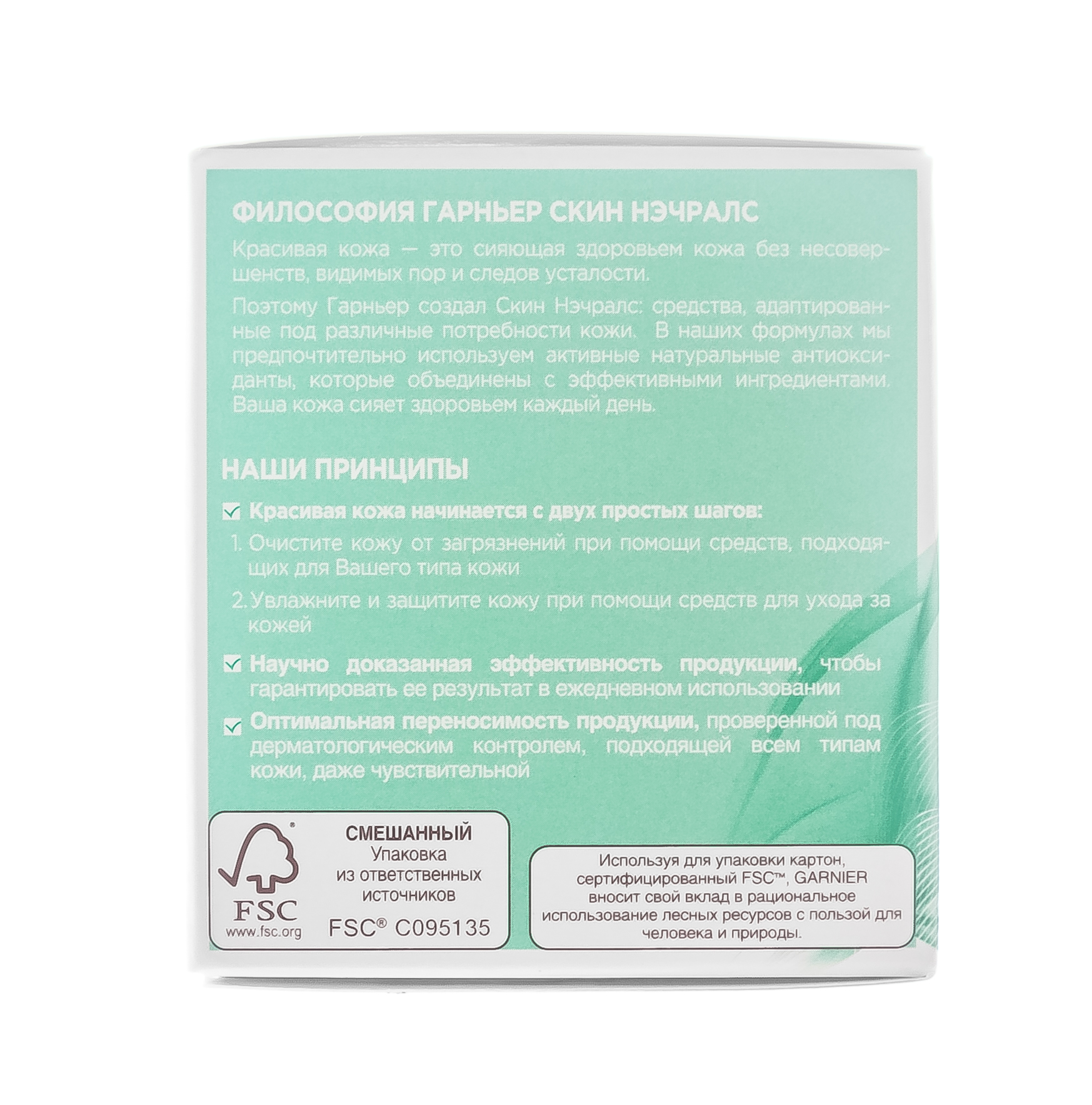 Гарньер Крем ночной Клетки Молодости Сияние Молодости 25+ 50мл (Garnier, Клетки молодости) фото 4