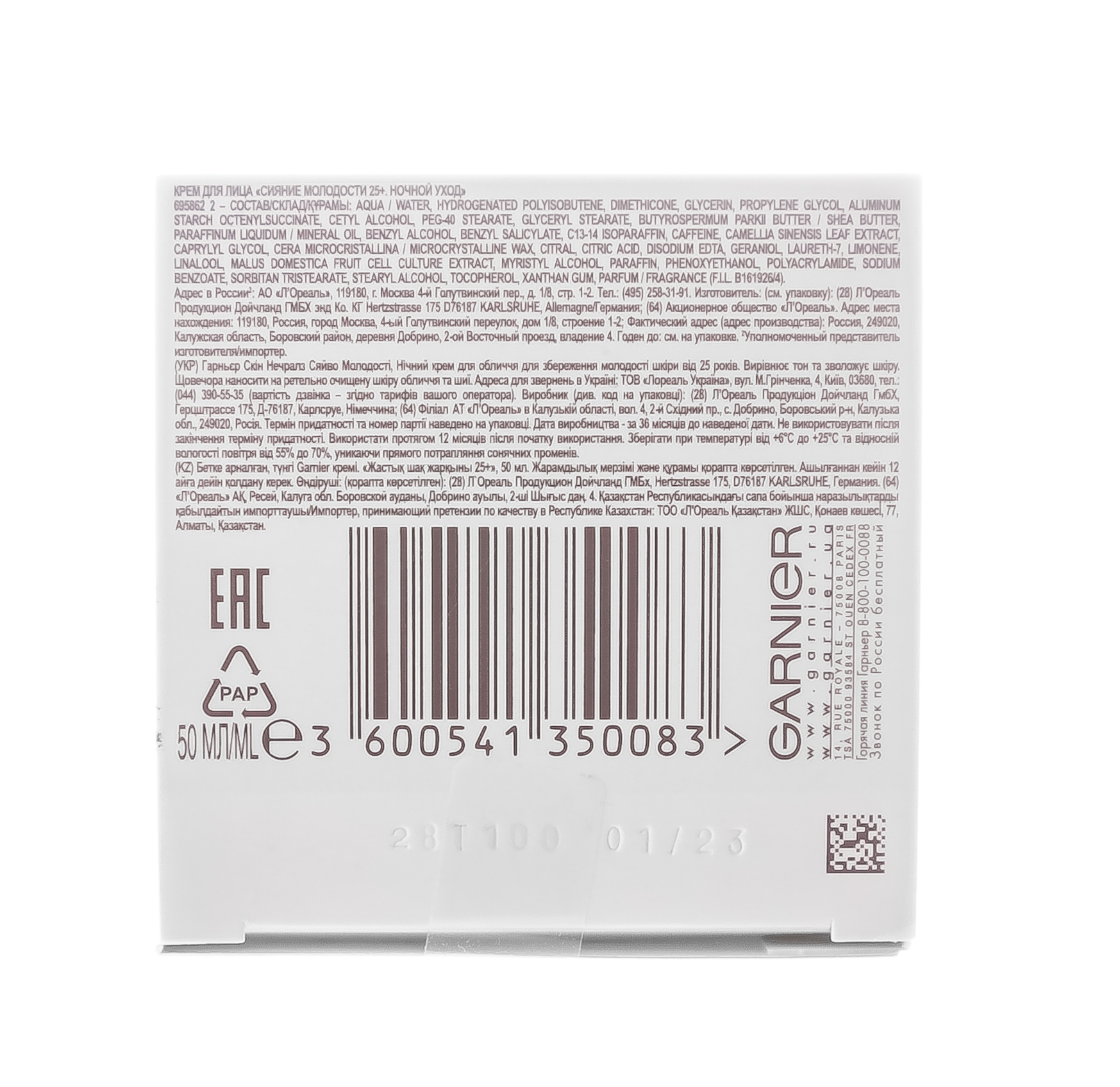 Гарньер Крем ночной Клетки Молодости Сияние Молодости 25+ 50мл (Garnier, Клетки молодости) фото 5