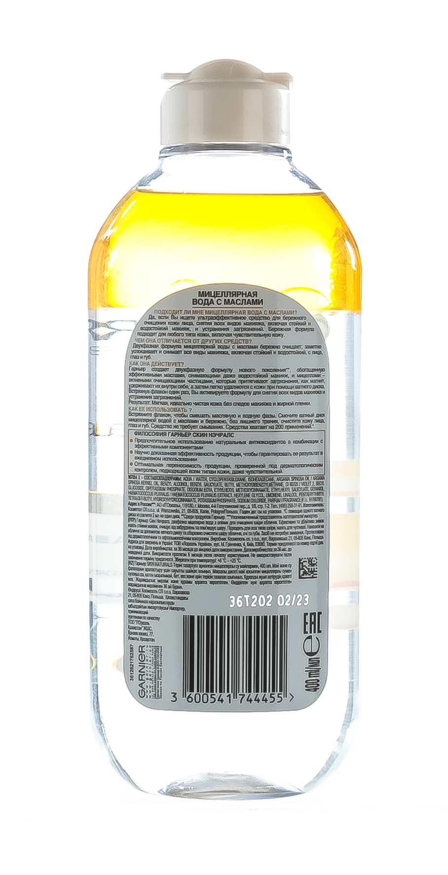 Гарньер Мицеллярная вода с маслами, 400 мл (Garnier, Skin Naturals) фото 2