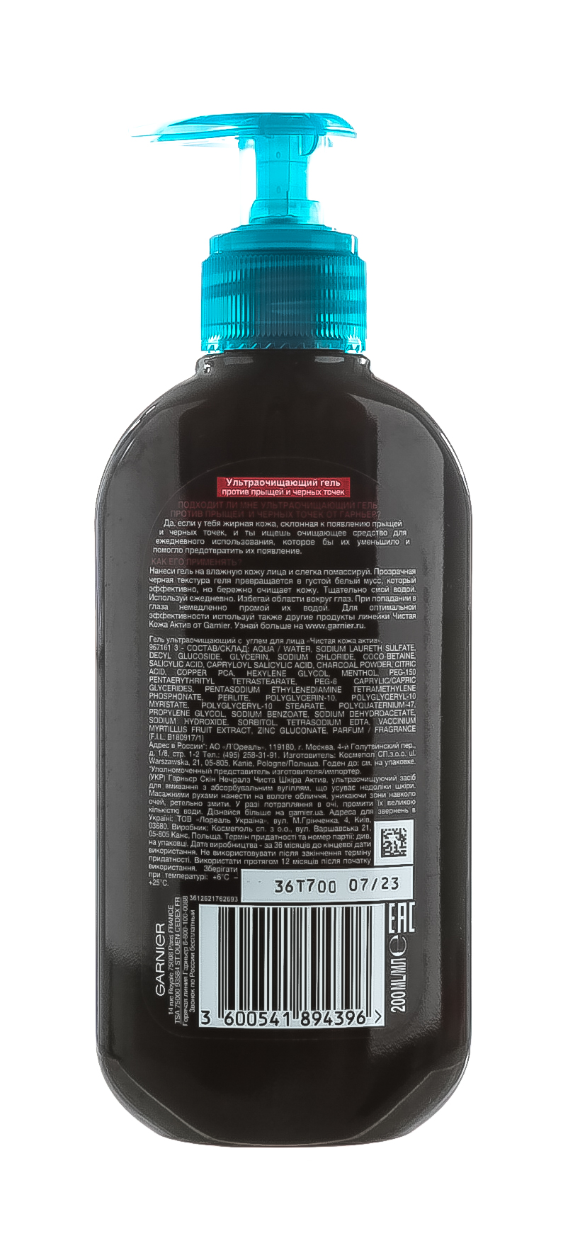 Гарньер Ультраочищающий гель с активированным углем, для жирной кожи, 200 мл (Garnier, Skin Naturals) фото 2