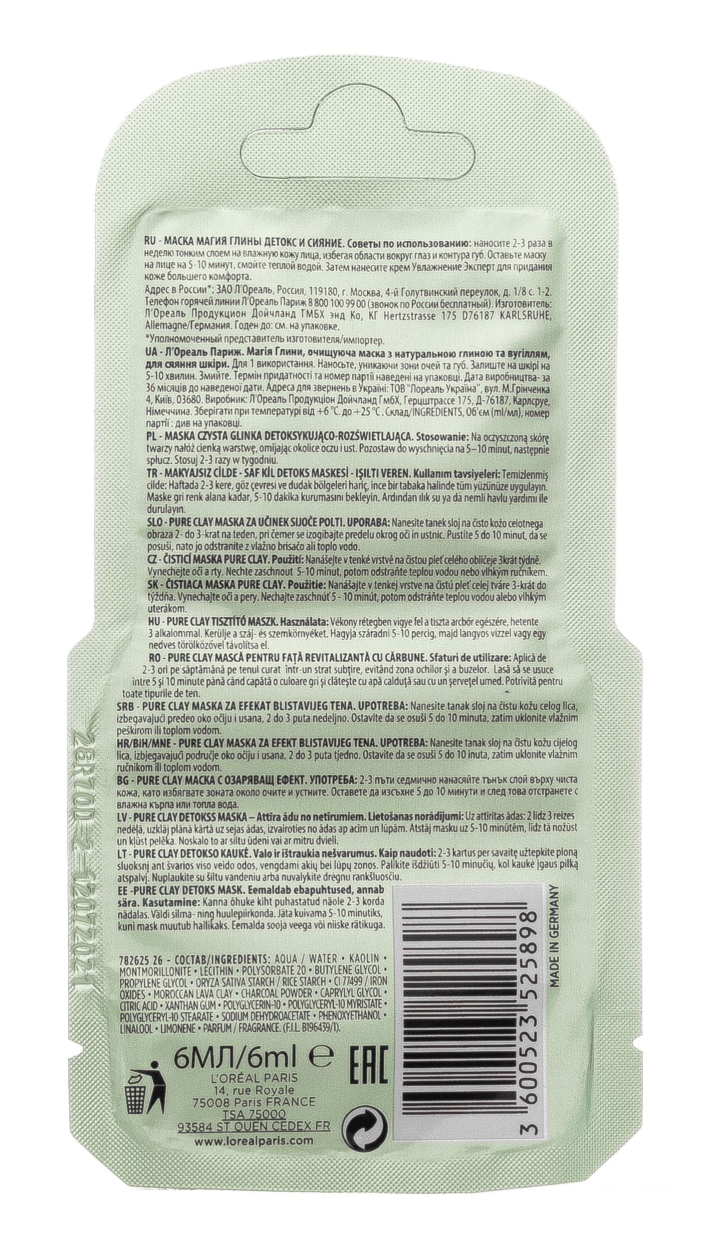 Лореаль Париж Магия глины Детокс и Сияние маска монодоза 6 мл (L'oreal Paris, Магия Глины) Лореаль Париж Магия глины Детокс и Сияние маска монодоза 6 мл (L'oreal Paris, Магия Глины) фото 2