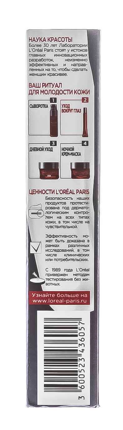 Лореаль Париж Лазер X3 крем вокруг глаз Dermo-Expertise Revitalfit, 15 мл (L'oreal Paris, Revitalift) фото 5