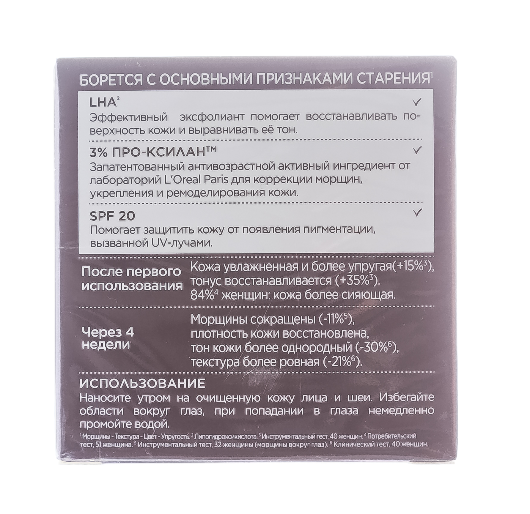 Лореаль Париж Лазер 3 крем дневной для лица восстанавливающий, 50 мл (L'oreal Paris, Revitalift) фото 4