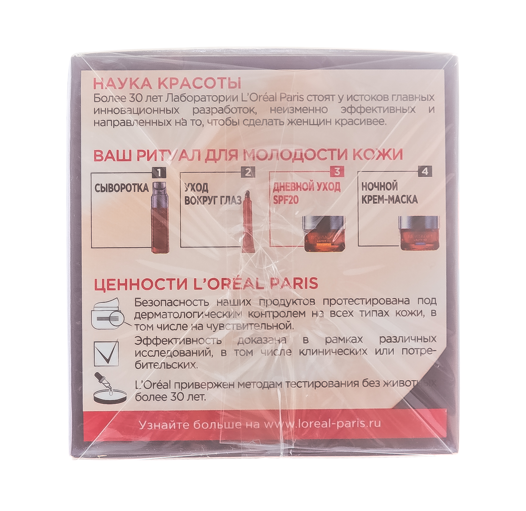 Лореаль Париж Лазер 3 крем дневной для лица восстанавливающий, 50 мл (L'oreal Paris, Revitalift) фото 5