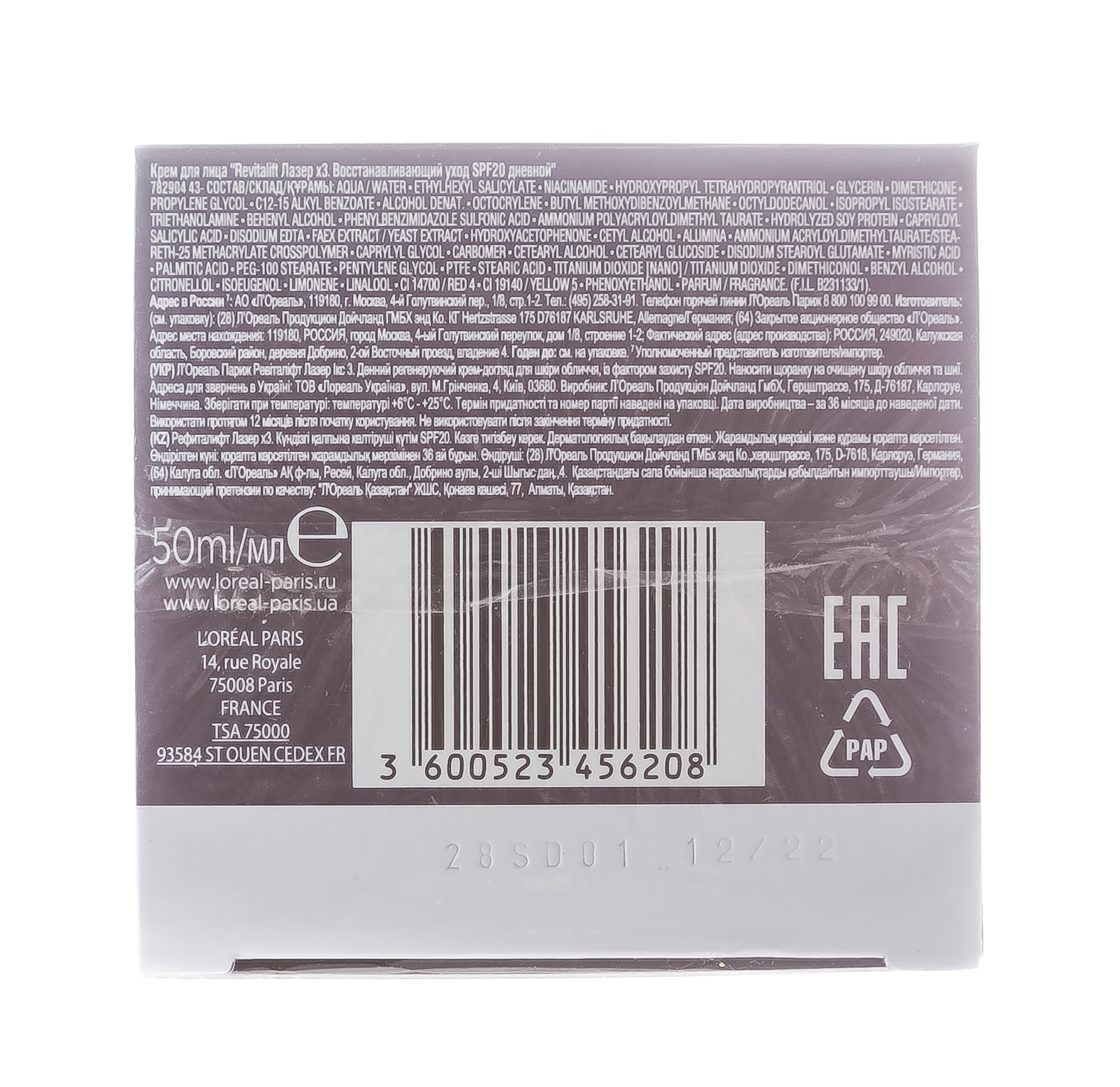 Лореаль Париж Лазер 3 крем дневной для лица восстанавливающий, 50 мл (L'oreal Paris, Revitalift) фото 6