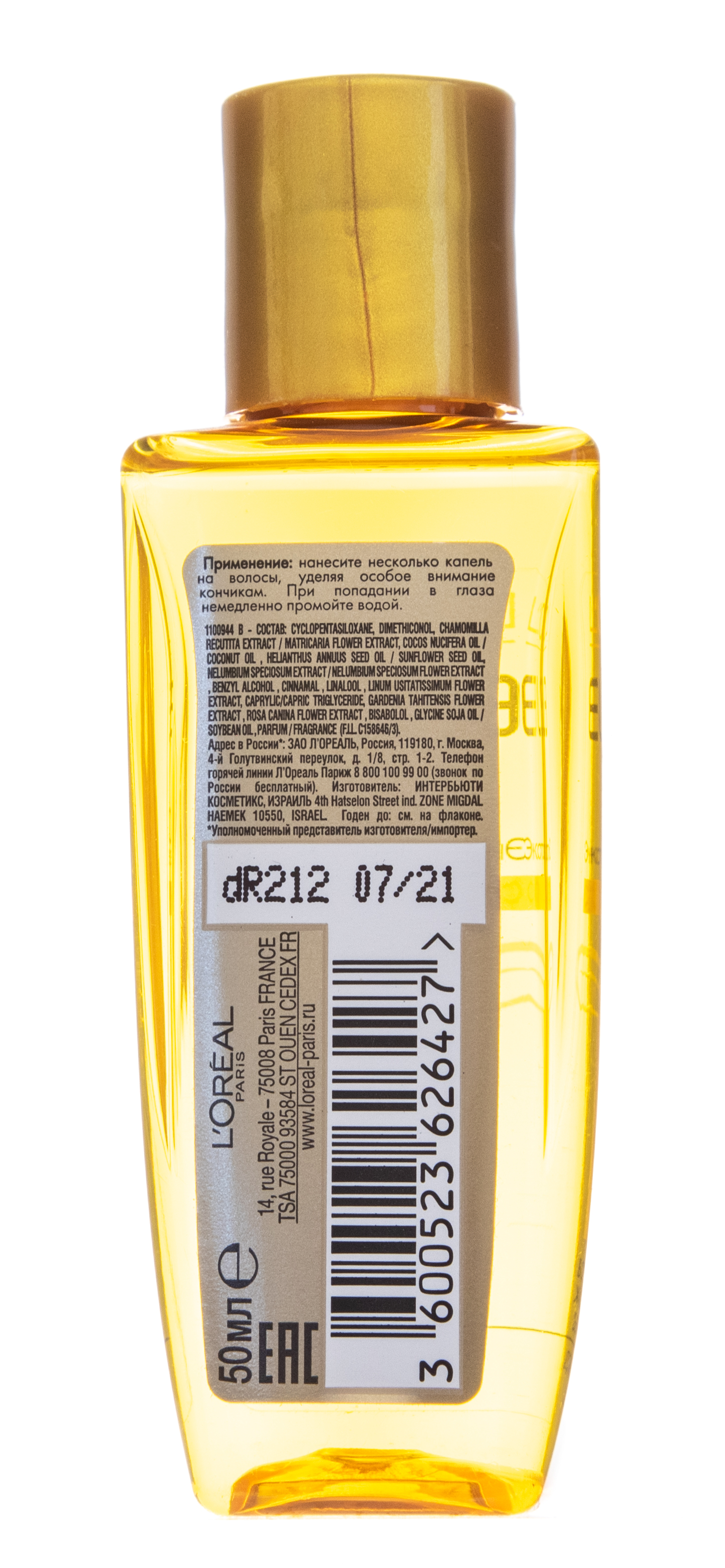 Лореаль Париж Масло экстраординарное Elseve для волос универсальное 50 мл (L'oreal Paris, Elseve) фото 3