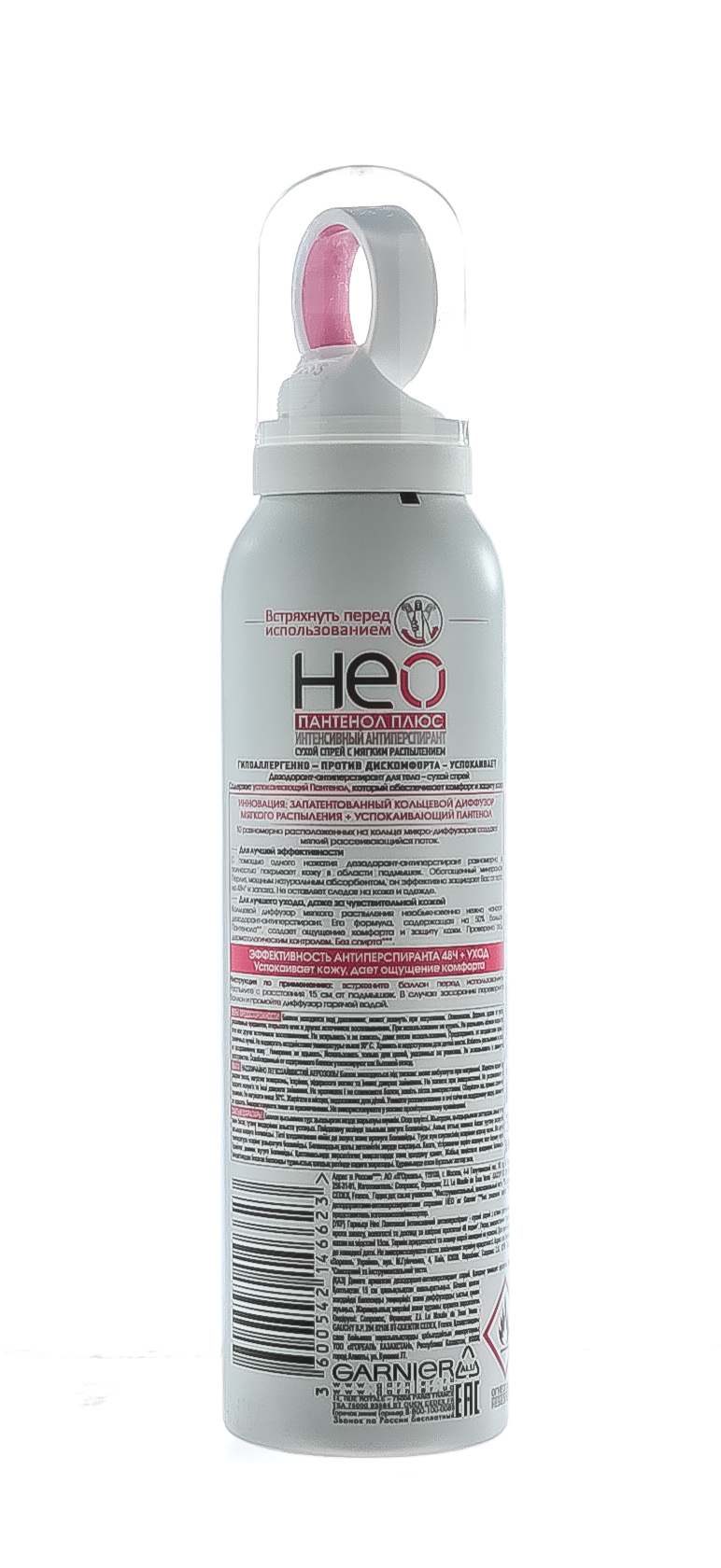 Гарньер Дезодорант-спрей Нео 