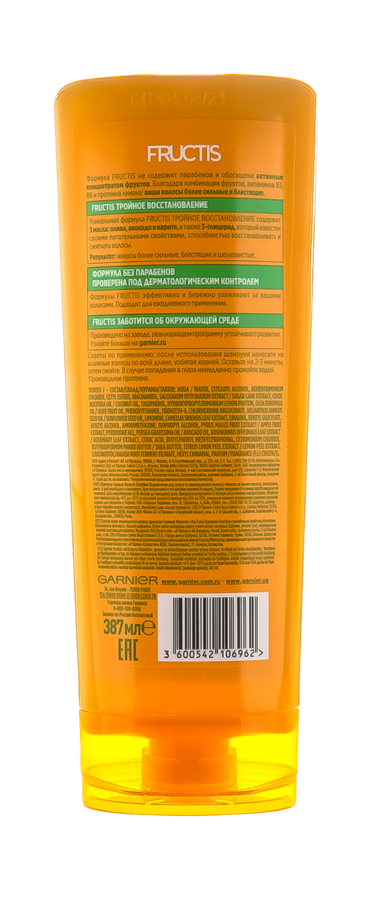 Гарньер Бальзам для волос 