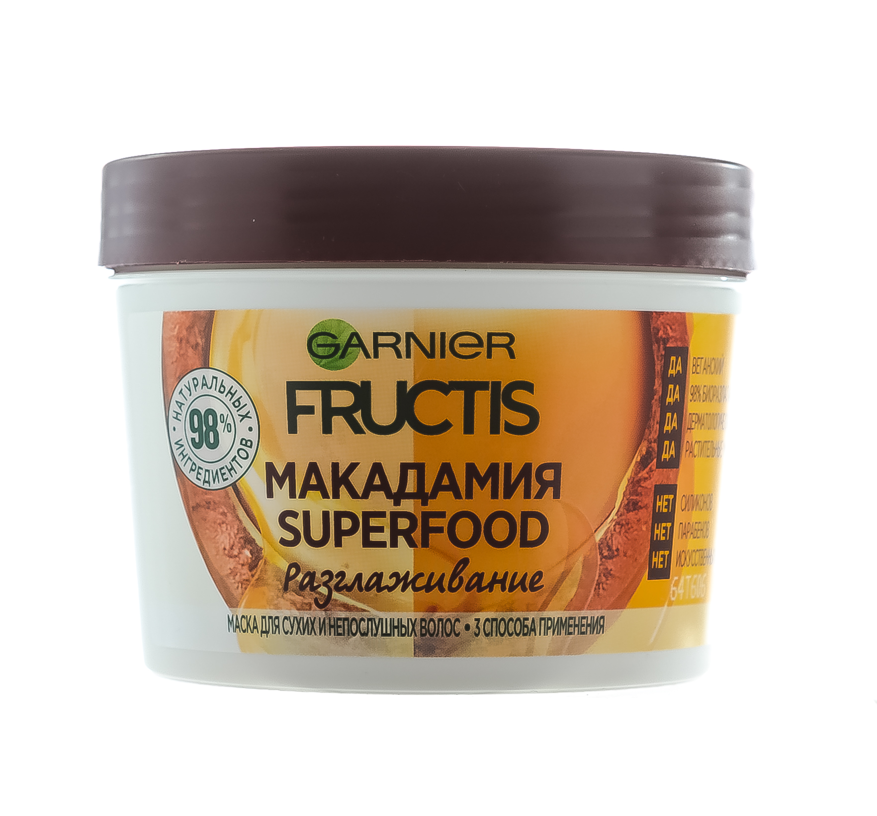 Гарньер Маска 