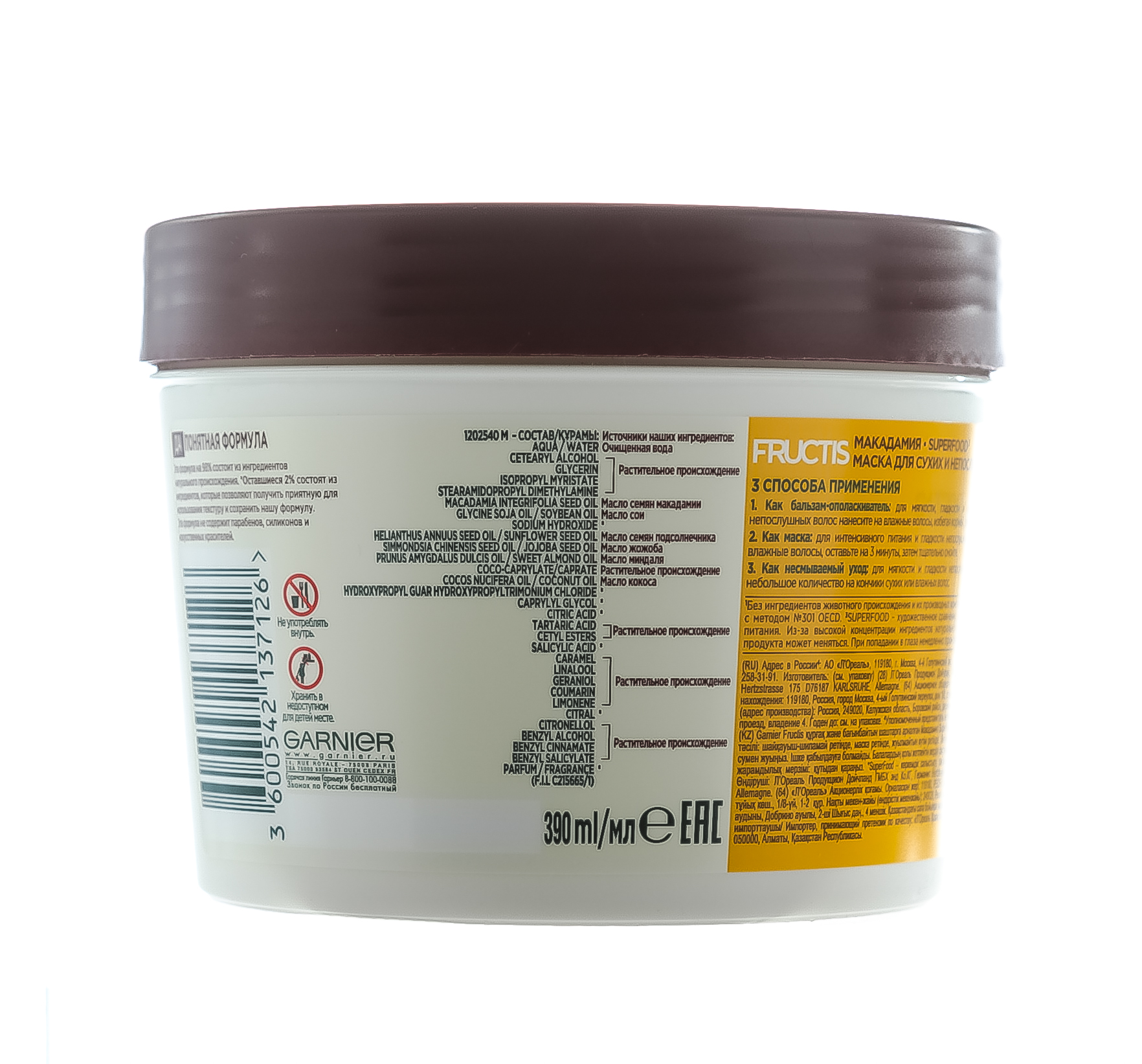 Гарньер Маска 