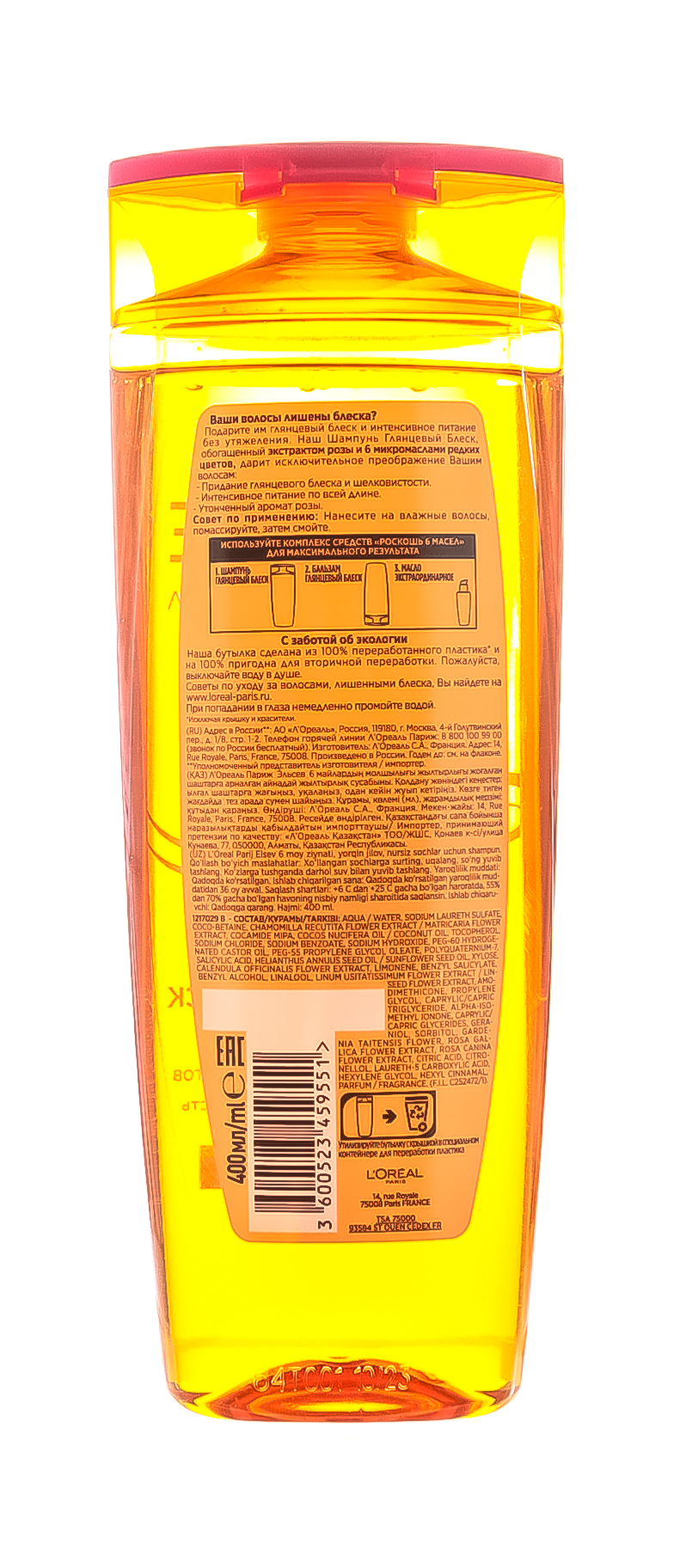 Лореаль Париж Шампунь Elseve 